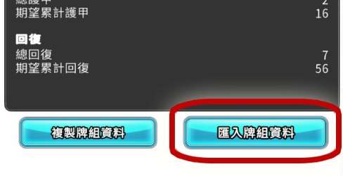 《带我去地下城吧》卡组代码使用方法攻略