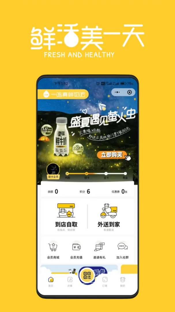 inm app
