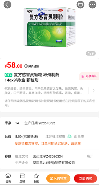 药房网商城app