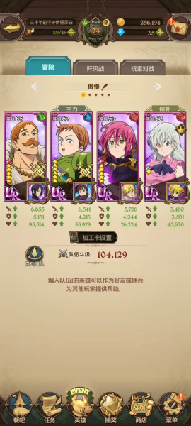 七人传奇光与暗之交战