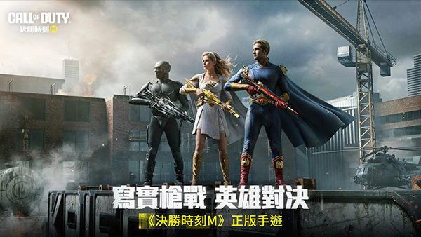 使命召唤手游台服