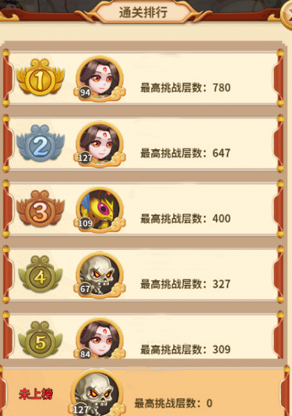 西游冒险果盘版