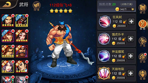 三国战纪手游官方版