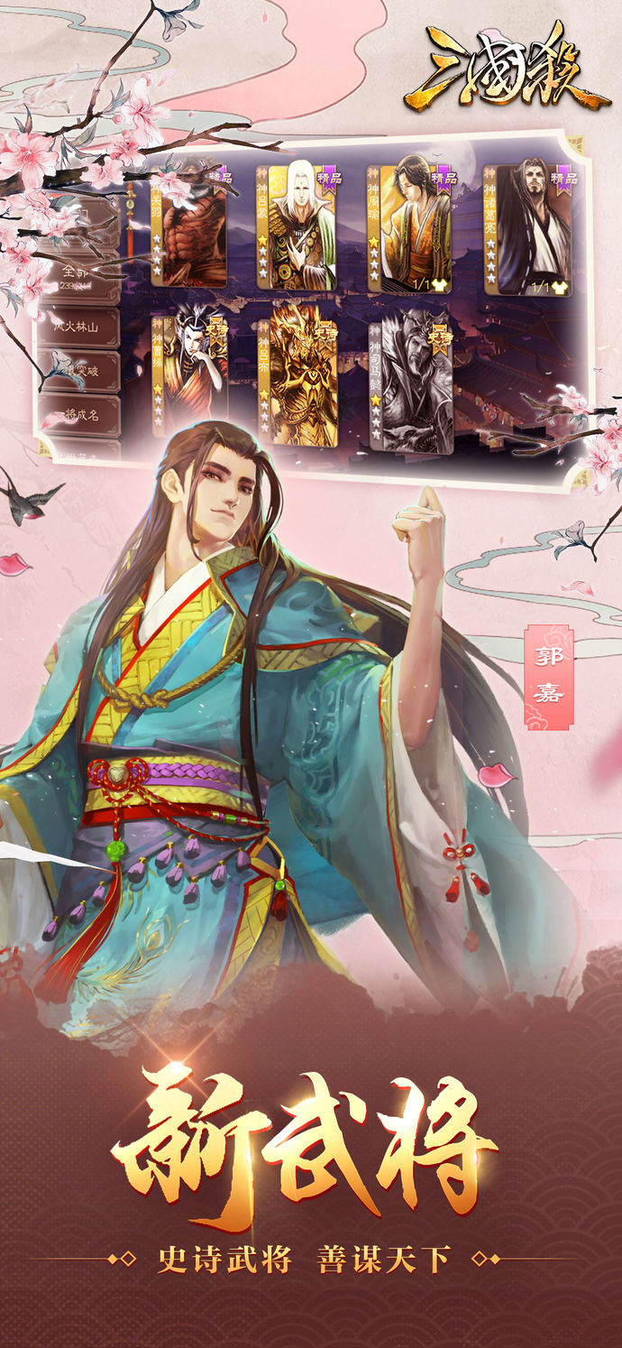 三国杀(大师赛)