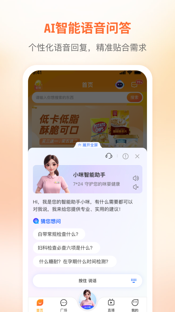 咪婴伴侣