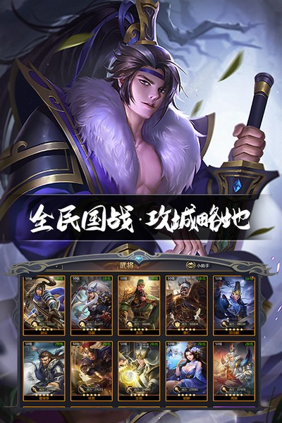 三国鼎立(2v2对战竞技)