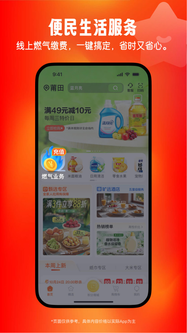 旷远e家装修