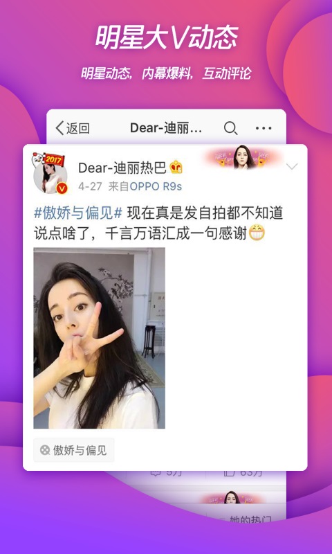 微博大字版