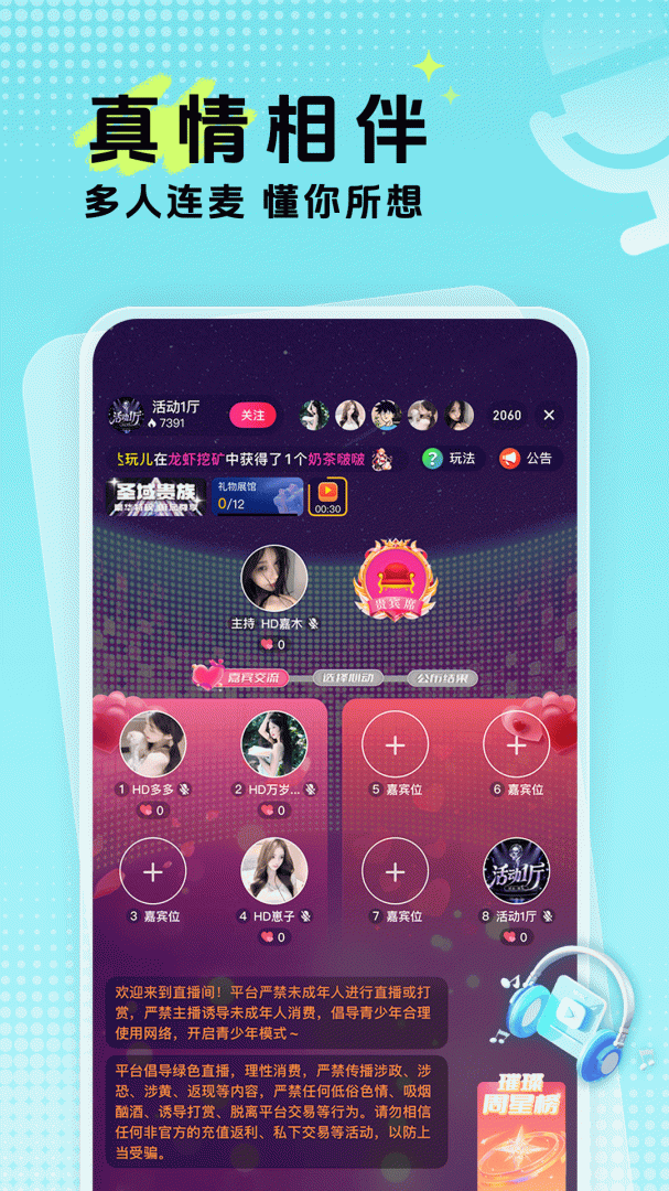 九秀直播官方版