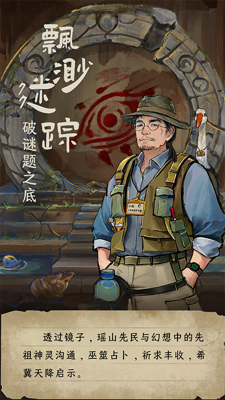 栖云异梦：睹玉