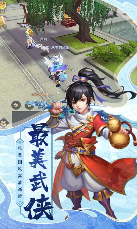 热血武宗(仙侠MMORPG)