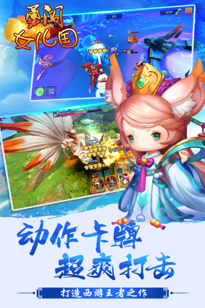 勇闯女儿国(开局绝版宠物)