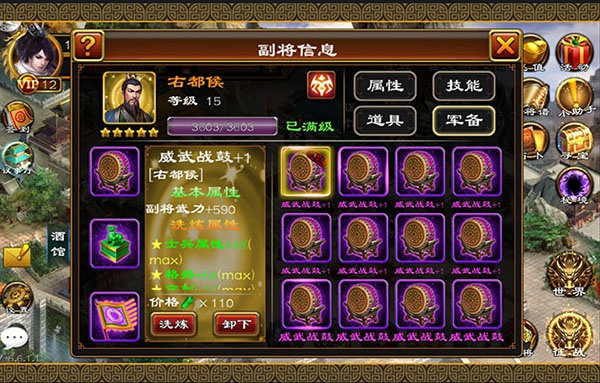 超级群英传手游官方版