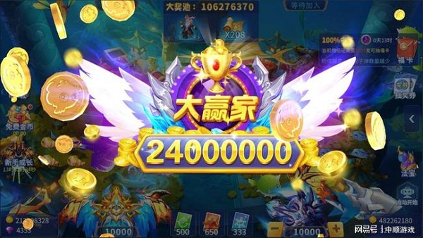 捕鱼大决战狂暴版