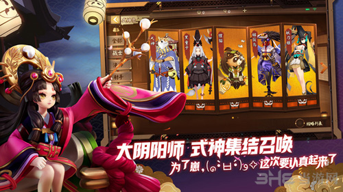 决战平安京官方版