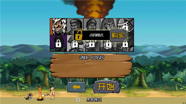 战争进化史2内置作弊菜单版