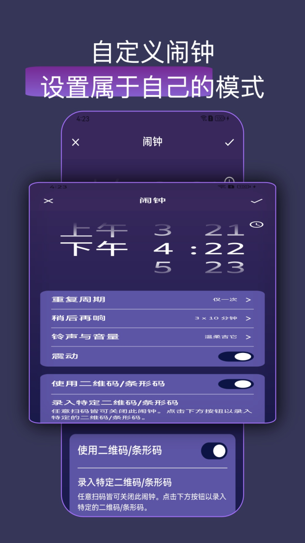 怪物闹钟