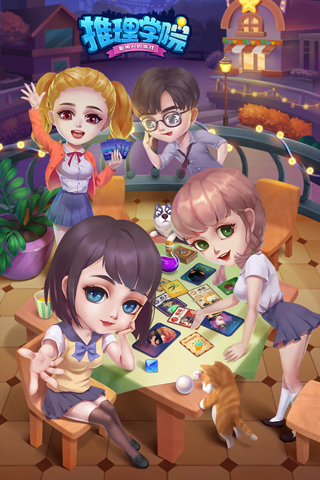 推理学院九游版