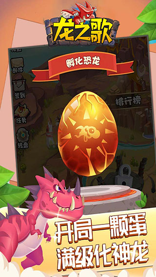 龙之歌休闲三国