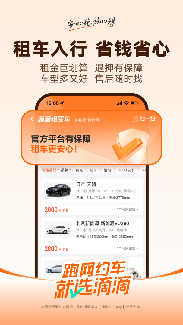 滴滴车主app官方版本