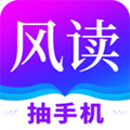 风读小说