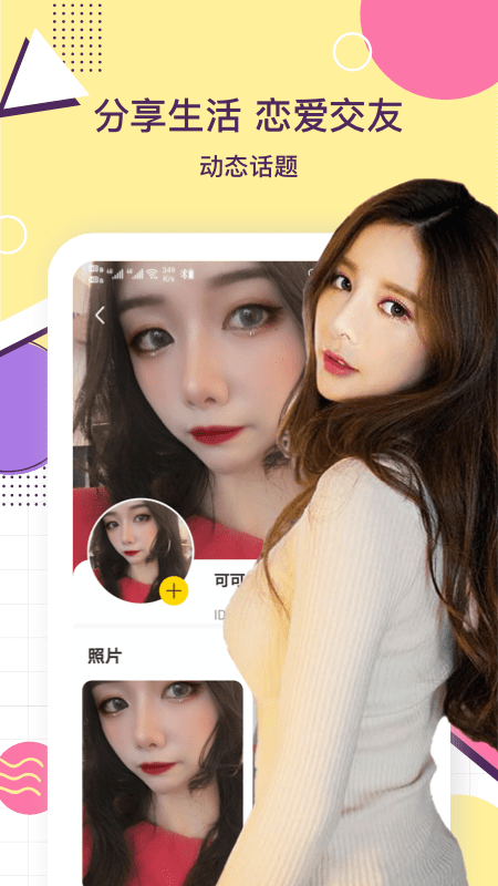 夜聊天交友(语音聊天)