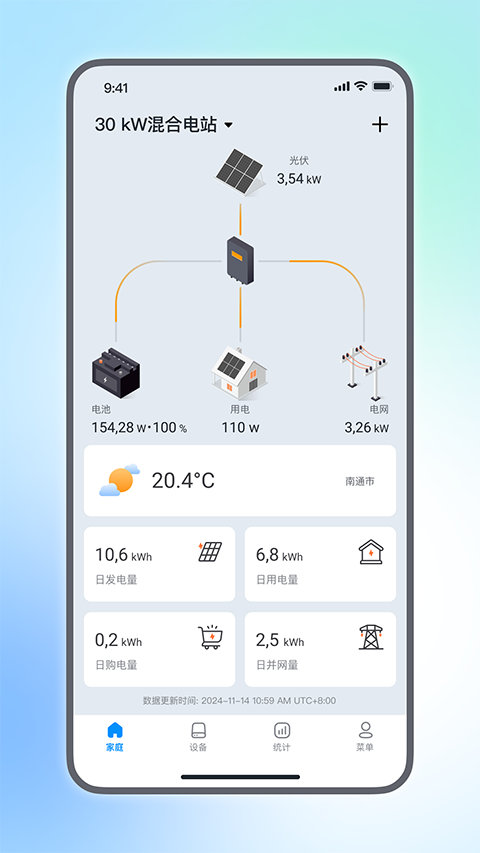 小麦智电app最新版