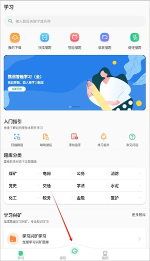 小包搜题app最新版