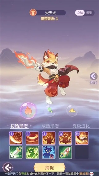 长安幻想最新版