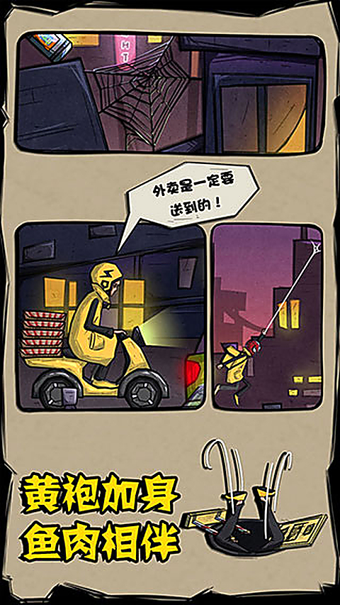 外卖是一定要送到的全关卡解锁版