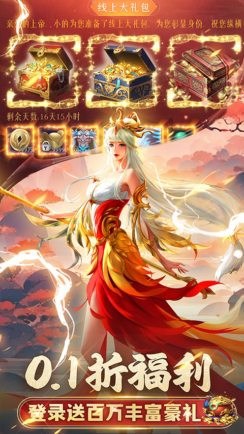 希望消不灭（0.1折）