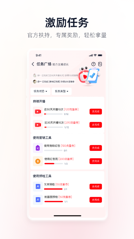 淘宝主播