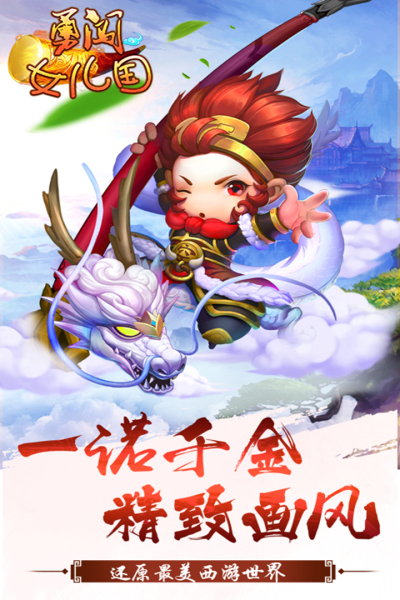 勇闯女儿国(开局绝版宠物)