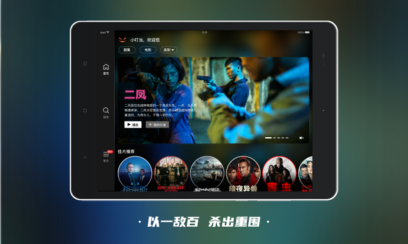 南瓜电影hd平板版