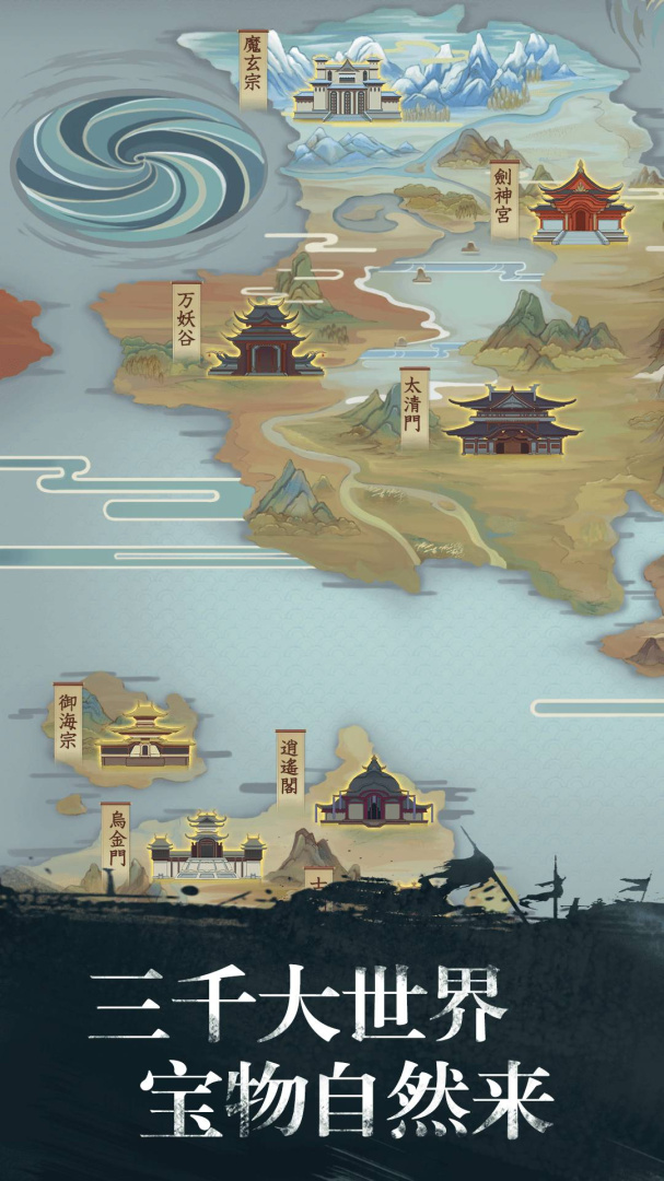 修真江湖凡人修仙