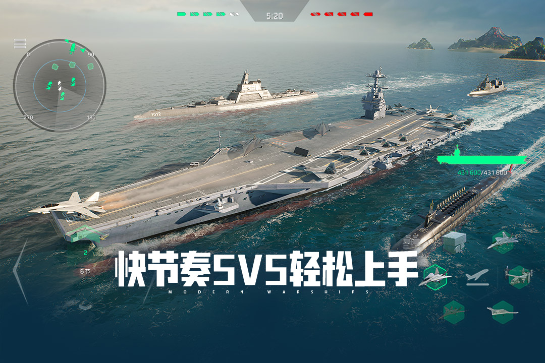 现代战舰官方正版