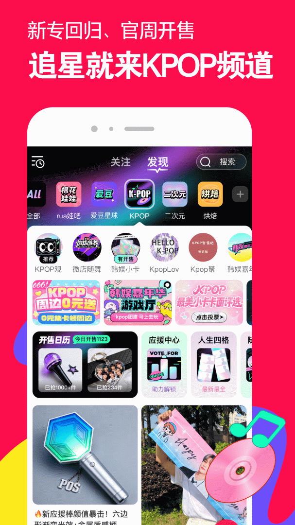 微店app