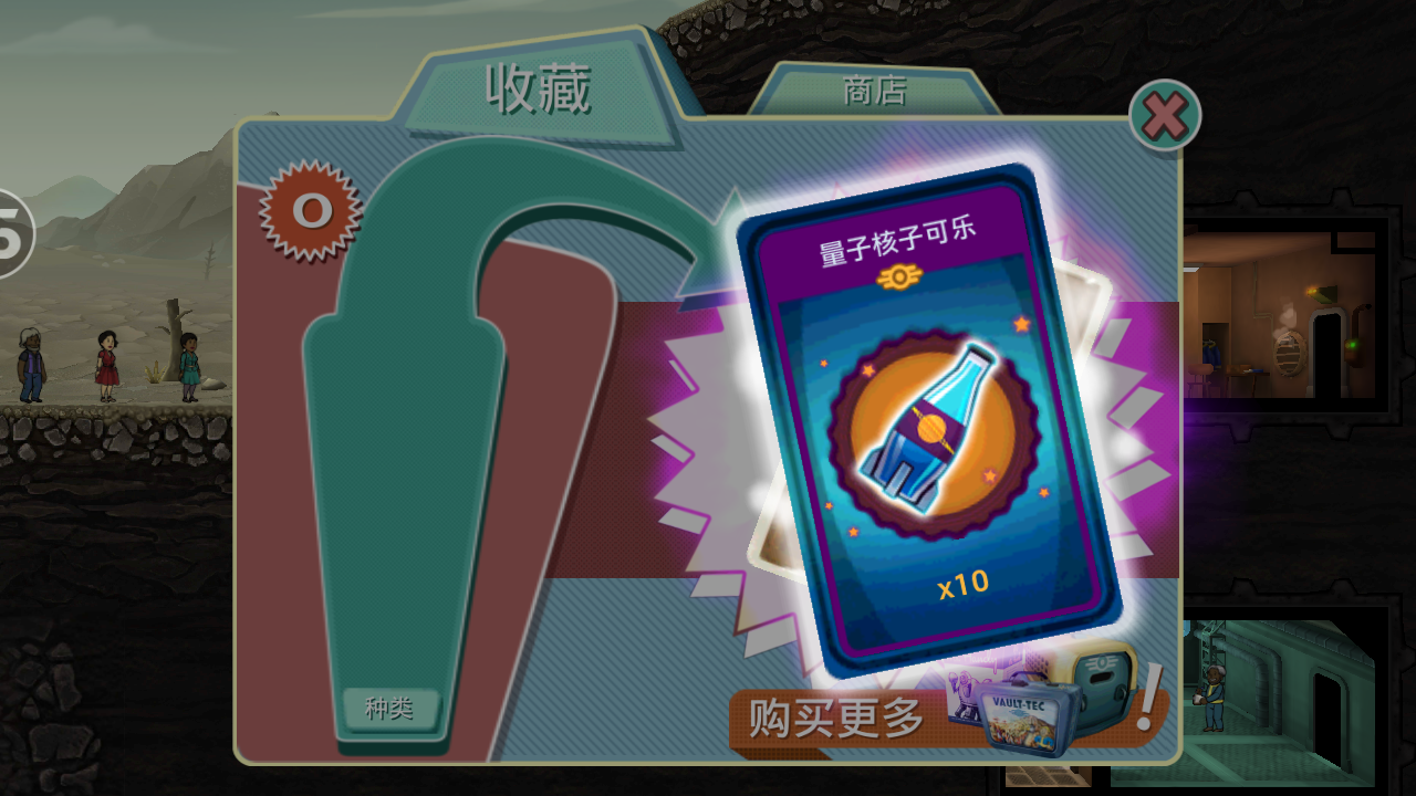 辐射避难所最新版