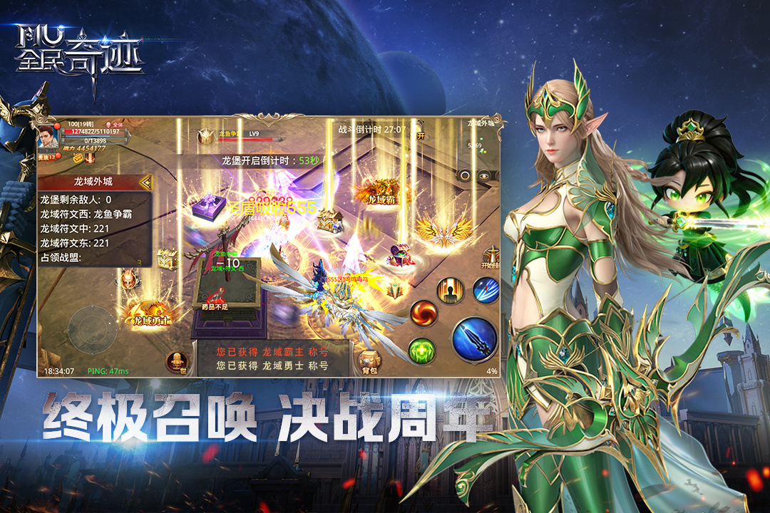 全民奇迹九游版