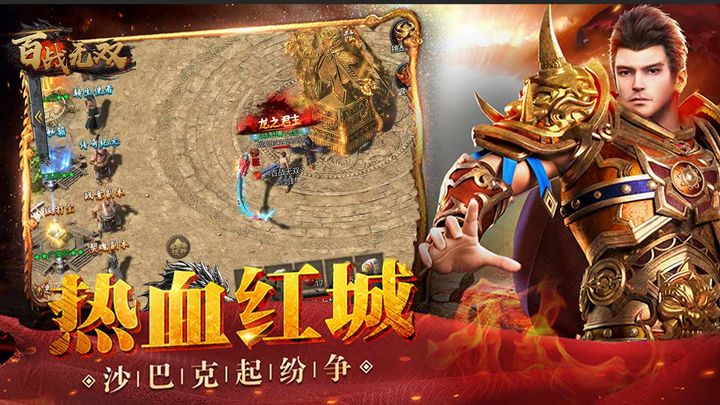 百战无双（每日送将0.05折）