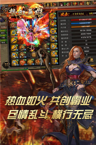 热血英雄(热血攻沙)