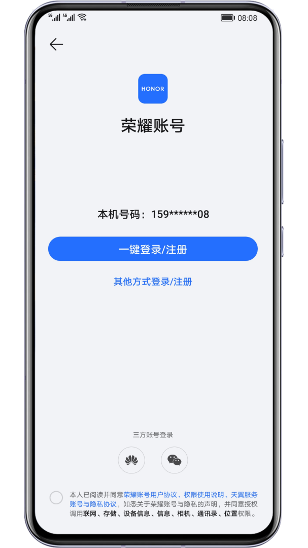 荣耀基础服务app