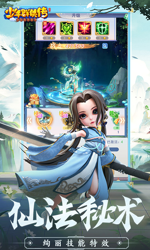 少年群侠传(无限元宝)