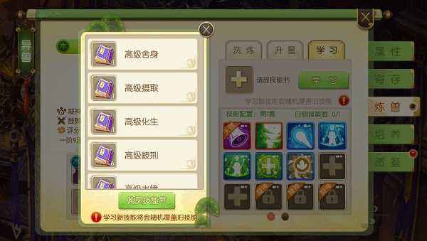 蜀境传说果盘版