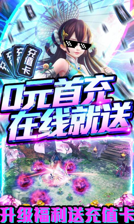 剑心吟GM开局满级版