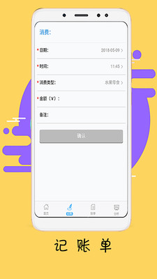 随心记(记录生活日志)