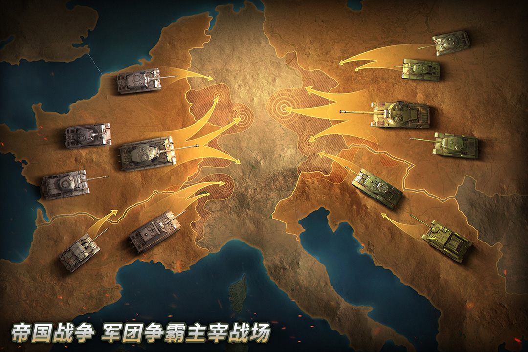 坦克争锋中文版
