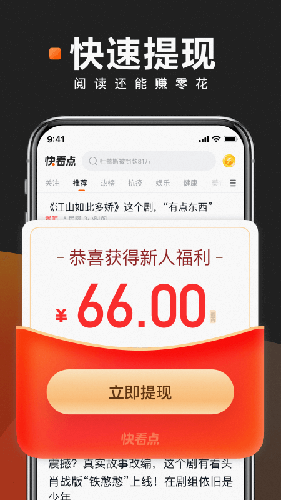 快看点
