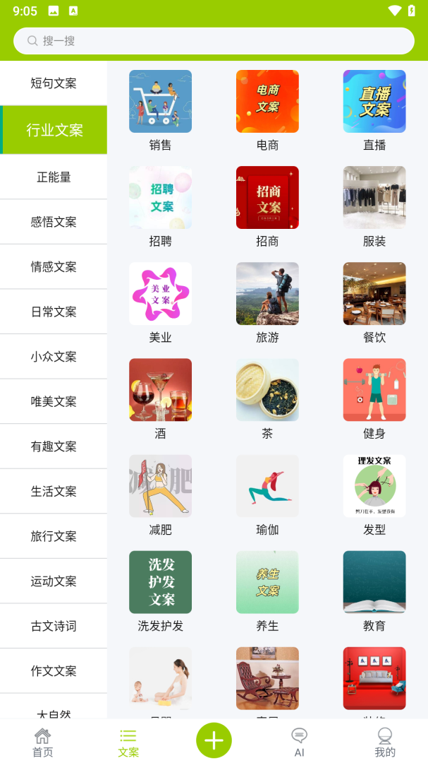 微句