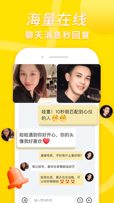 伊对同城（一对一）